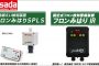 アサダ (Asada) フロンみはり IR SPLS