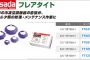 アサダ (Asada) フレアタイト (計100ヶ)