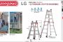 ベロシティ LG 脚立 (はしご兼用タイプ) (伸縮式)