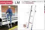 トラックステップ LM トラック荷台昇降用はしご (伸縮式:1連はしご)