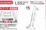 ハセガワ LSS2 ハチ型 2連はしご スタビライザー付き (脚部伸縮式)