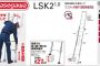 ハセガワ LSK2 ノビ型 2連はしご (脚部伸縮式) (ワンタッチ操作タイプ)