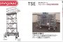 ハセガワ 高所作業台 TSE のびーる TSE-3600S TSE-4300S