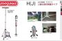 アクアリフト H (J) 水圧式昇降機