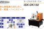 イクラ (育良) ISK-DK150 ケーブルマスターミニ 10144