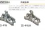 イクラ (育良) 四連金車 IS-4W IS-4WH
