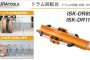 イクラ (育良) ドラム回転台 ISK-DR85 ISK-DR110 (移動・回転・方向転換用)