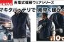 マキタ(makita) 充電式暖房ウェア CJ205DZ CV202DZ CB200D