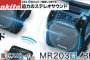 マキタ MR203 MR203B 充電式スピーカー