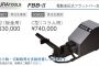 イクラ (育良) FBB-2 フラットバー加工機 50901 50902 (電動油圧式)