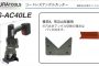 アングル カッター 替刃 受刃A (等辺山形鋼用) | イクラ (育良)