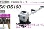 「レーザー加工 ドロスの除去に」 レーザー ドロス対策 ドロススクレイパー ISK-DS100 | イクラ (育良) 60005