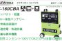 「家庭用 100V 溶接機 なら」 バッテリー式溶接機 イクラトロン IS-160CBA | イクラ (育良) 40019