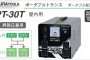 PT-30T ポータブルトランス (変圧器) | イクラ(育良) ※昇圧/降圧トランス 200V 100V 115V