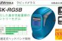 ISK-RG5B イクラ ラピッドグラス (自動遮光溶接面) 40333