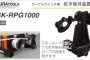 尻手保持装置 ISK-RPG1000 | イクラ ケーブルウインチ用 10148