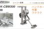 シーソー金車 ISK-CBM300 イクラ(育良) 10160