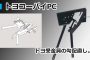 トヨコーバイPC 東北エスパル TETK-0320 【送料無料】