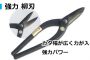 直徳 強力柳刃 / 金切鋏 (ハサミ)
