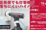 京セラ DTP180L1 充電式タイルパッチ 18V ( タイル貼り工具 ) 604200A
