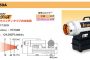 オリオン(ORION) HPE150A HPE250 HPE310-L HPE370 ジェットヒーターHP 環境配慮型Eシリーズ 送料無料【徹底解説】