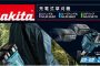 マキタ(makita) MUR365DPG2 充電式草刈機 36V【解説シリーズ】