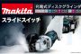 マキタ(makita) GA404DZN 充電式ディスクグラインダ 本体のみ 送料無料【解説シリーズ】