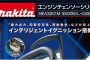 マキタ(makita) MEA3201M エンジンチェーンソー 32mL 350mm【解説シリーズ】