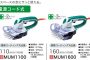 マキタ(makita) MUM1600 芝生バリカン 送料無料【解説シリーズ】