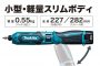 マキタ(makita) TD022DSHXW 充電式ペンインパクトドライバ 送料無料【解説シリーズ】