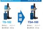 シブヤ(shibuya) TS-182 → TSA-165 ダイモドリル(コアドリル)がモデルチェンジ【徹底解説】