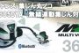 日立工機(HIKOKI/ハイコーキ) C3605DYA コードレス (充電式) 集じん丸のこ 36V【徹底解説】