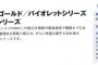 盛光 ステンレス(金属)を切るハサミならハイスM1シリーズ【徹底解説】