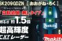 マキタ(makita) SK209GDZN 超高輝度グリーンレーザー 充電式屋内・屋外兼用墨出し器【自動追尾：無しタイプ】(おおがね・ろく) 送料無料【解説シリーズ】