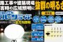 日動工業(NICHIDO) LBA-420L-60K LEDバルーンライト 屋外型 全方向照明 100V【解説シリーズ】