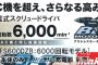 マキタ(makita) FS600DZB 18V 充電式スクリュードライバー 6000回転 本体のみ 黒(ブラック)【徹底解説】