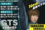 山真(yamashin) GTS 長袖タイプ 空調服 神風ウェア【解説シリーズ】