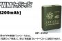 山真(yamashin) KBT-5200P オールシーズンバッテリー 5200mAh【解説シリーズ】