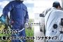 マキタ FJ502DZ 充電式ファンジャケット ツナギタイプ