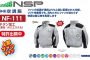 エヌエスピー(NSP) NF-111 空調服 立ち襟 上部2ファンタイプ チタン