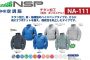 エヌエスピー(NSP) NA-111 空調服 立ち襟 2ファンタイプ チタン