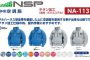 エヌエスピー(NSP) NA-113 フルハーネス仕様 空調服 立ち襟 2ファンタイプ