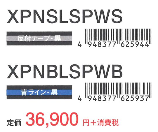 KH(基陽) フルハーネスX型 + じゃばらランヤード(剣スチールフック) 伸縮タイプ(ランヤードのみ) S [黒地に反射テープ] XPNSLSPWS_各部仕様