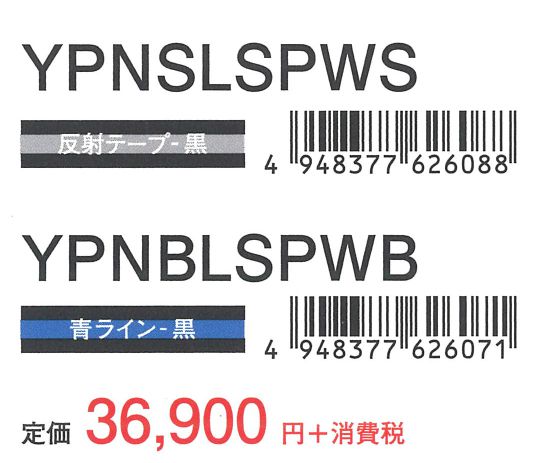 KH(基陽) フルハーネスY型 + じゃばらランヤード(剣スチールフック) 伸縮タイプ(ランヤードのみ) S [黒地に反射テープ] YPNSLSPWS_各部仕様