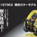 マックス(MAX) リーフイエロー AK-1270E2 スーパーエアコンプレッサ