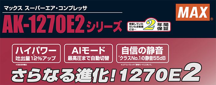 「本体の色が変わっても、高い性能はそのまま」