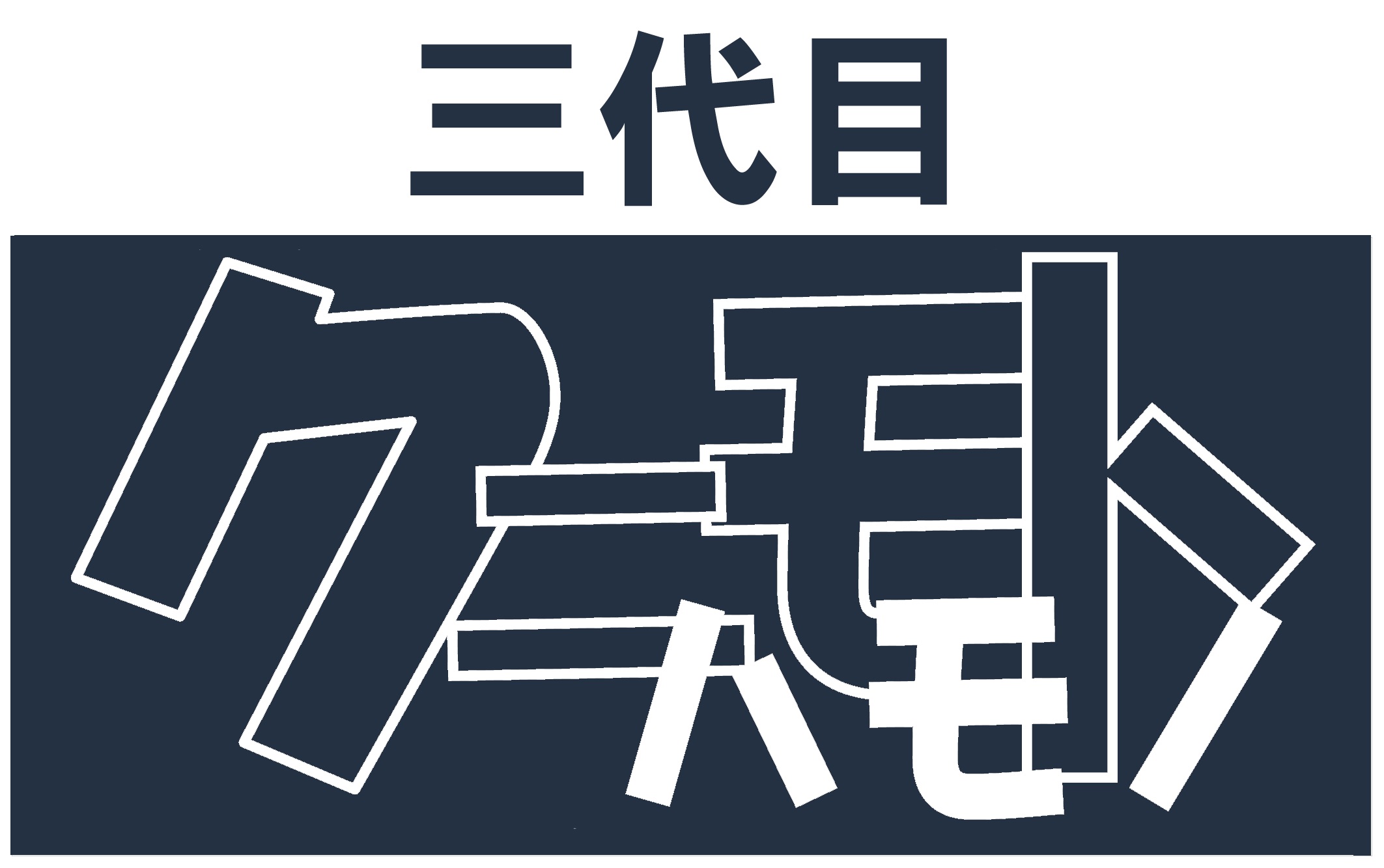 国本刃物（クニモトハモノ）の電動工具通販・修理｜クニプロネットショップ