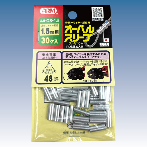 アーム産業 ｵｰﾊﾞﾙｽﾘｰﾌﾞ30個/袋 OS-1.5