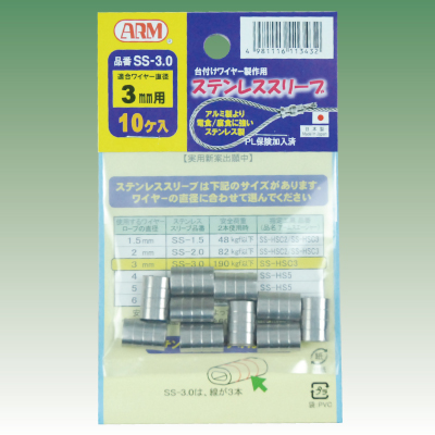 アーム産業 ｽﾃﾝﾚｽｽﾘｰﾌﾞ SS-3.0