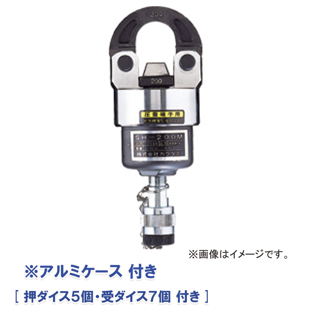 カクタス 分離式油圧圧着工具 SH-250M